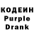 Codein напиток Lean (лин) TOLYAI