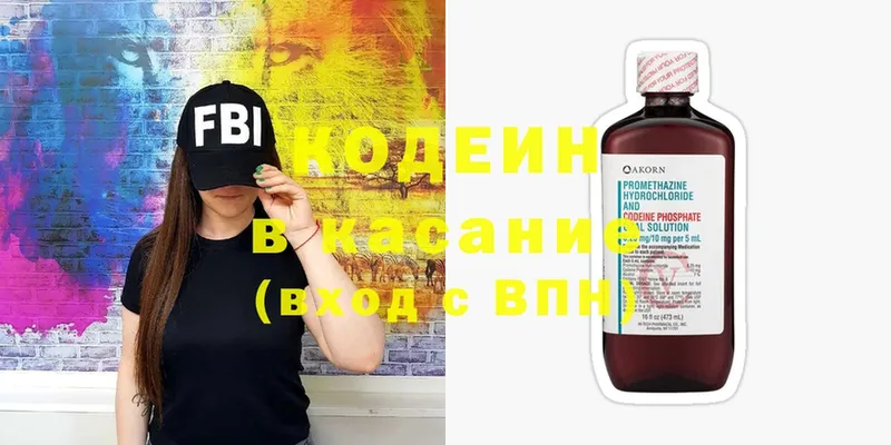 Кодеиновый сироп Lean Purple Drank  где продают   Бежецк 