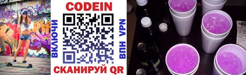 kraken зеркало  как найти закладки  Бежецк  Кодеин напиток Lean (лин) 