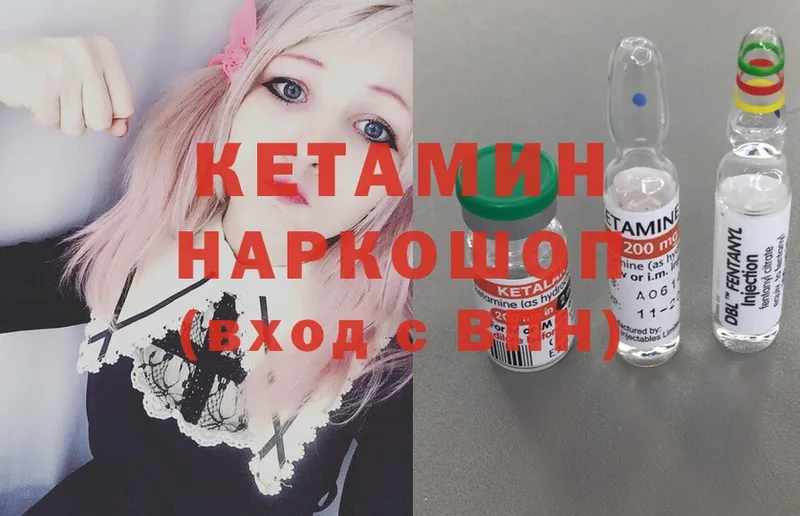 КЕТАМИН ketamine  Бежецк 