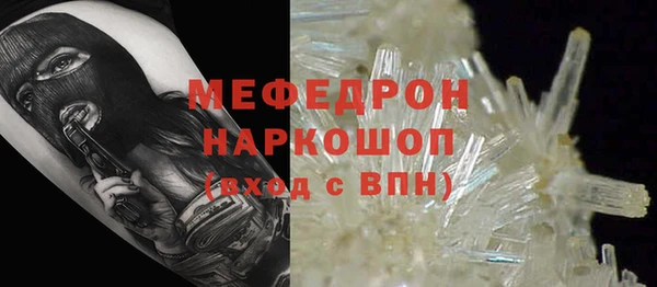 меф Новозыбков