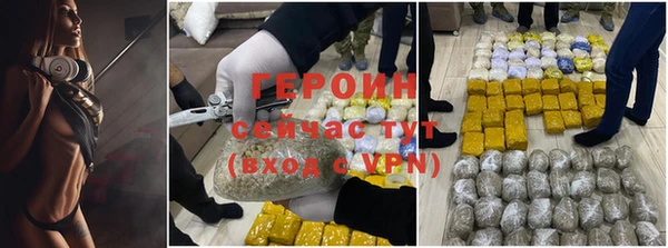 героин Пролетарск
