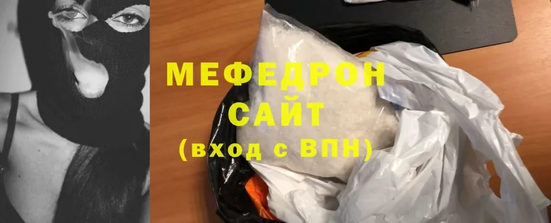 МЕФ VHQ  где купить наркоту  Бежецк 