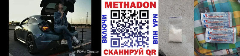 Метадон VHQ  где можно купить   Бежецк 